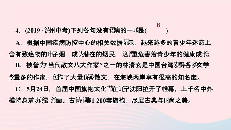 八年级语文上册第四单元17昆明的雨作业课件06