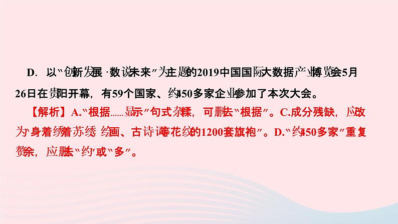 八年级语文上册第四单元17昆明的雨作业课件07