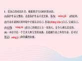 八年级语文上册第一单元5国行公祭为佑世界和平作业课件