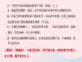 八年级语文上册第一单元5国行公祭为佑世界和平作业课件
