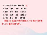 八年级语文上册第一单元3飞天凌空跳水姑娘吕伟夺魁记作业课件