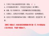 八年级语文上册第一单元3飞天凌空跳水姑娘吕伟夺魁记作业课件