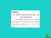 九年级语文下册第二单元5孔乙己习题课件