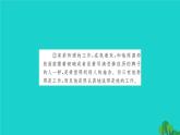九年级语文下册第二单元5孔乙己习题课件