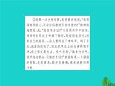 九年级语文下册第二单元5孔乙己习题课件