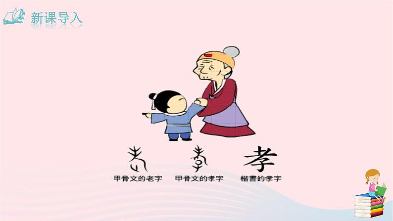 七年级语文上册 第二单元 6散步课件第3页