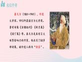 七年级语文上册 第二单元 7散文诗二首 金色花课件