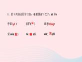 七年级语文上册第六单元22寓言四则作业课件