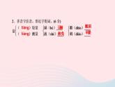 七年级语文上册第六单元22寓言四则作业课件