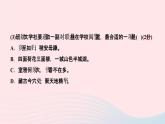 七年级语文上册第六单元综合性学习文学部落作业课件
