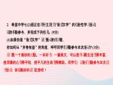 七年级语文上册第六单元综合性学习文学部落作业课件