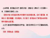 七年级语文上册第六单元综合性学习文学部落作业课件