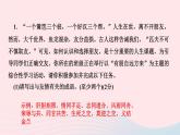 七年级语文上册第二单元综合性学习有朋自远方来作业课件