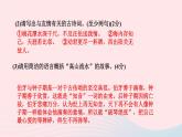 七年级语文上册第二单元综合性学习有朋自远方来作业课件