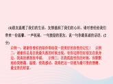 七年级语文上册第二单元综合性学习有朋自远方来作业课件