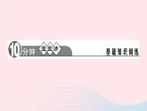 七年级语文上册第三单元9从百草园到三味书屋作业课件