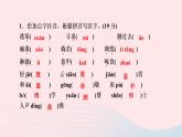 七年级语文上册第三单元9从百草园到三味书屋作业课件