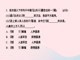 七年级语文上册第三单元9从百草园到三味书屋作业课件