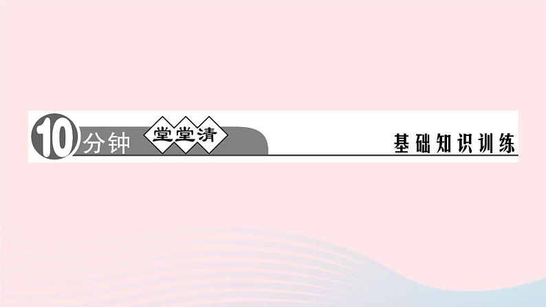 七年级语文上册第四单元12纪念白求恩作业课件第2页