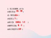 七年级语文上册第五单元18狼作业课件