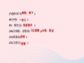 七年级语文上册第五单元18狼作业课件