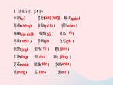 七年级语文上册第五单元周周清10课件