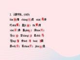 七年级语文上册第五单元周周清10课件