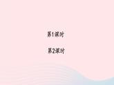 九年级语文上册 第三单元 课外古诗词诵读课件+素材