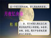 九年级语文上册 第三单元 课外古诗词诵读课件+素材