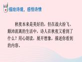 九年级语文上册 第三单元 课外古诗词诵读课件+素材