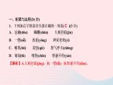 七年级语文上册第五单元周周清9课件