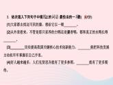 七年级语文上册第五单元周周清9课件