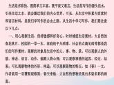 七年级语文上册第一单元写作热爱生活热爱写作作业课件