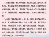 七年级语文上册第一单元写作热爱生活热爱写作作业课件