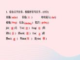 七年级语文上册第一单元3雨的四季作业课件