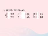 七年级语文上册第一单元3雨的四季作业课件