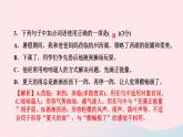 七年级语文上册第一单元3雨的四季作业课件