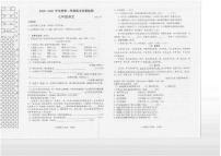 2021年大连市中山区初一期末考试语文试卷及答案