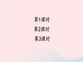 九年级语文上册 第三单元 10 岳阳楼记课件+素材