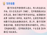 九年级语文上册 第三单元 10 岳阳楼记课件+素材