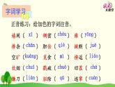 九年级语文上册 第四单元 16 孤独之旅上课课件+素材