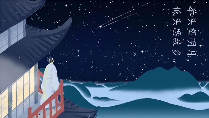 九年级语文上册 第四单元 14 故乡课件+素材04