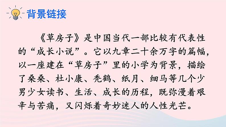 九年级语文上册 第四单元 16 孤独之旅课件+素材04