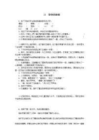 初中19 皇帝的新装课后练习题