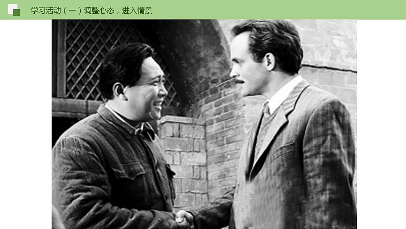 12《纪念白求恩》（课件）第6页