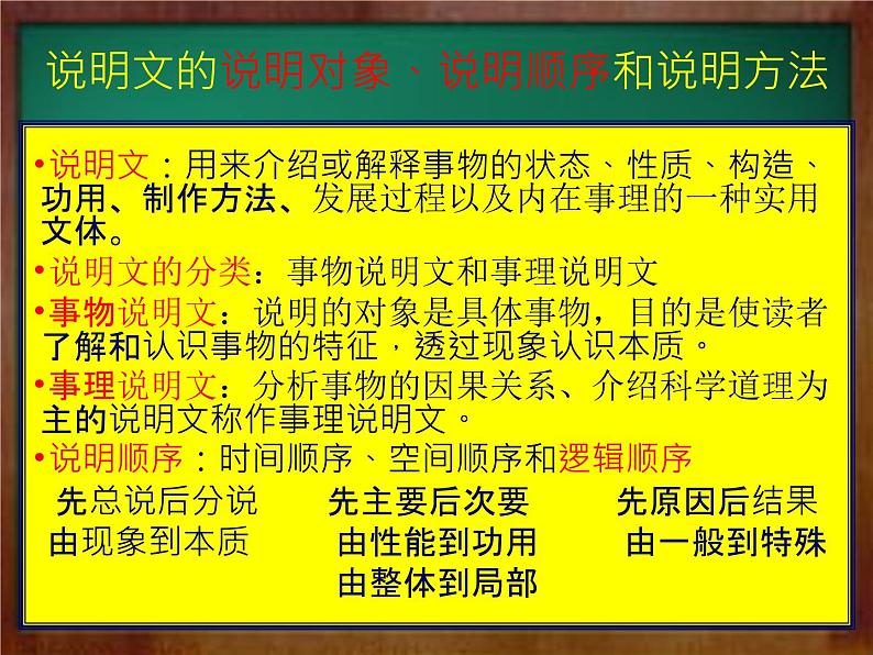2020-2021学年部编版中考语文现代文阅读能力训练2课件PPT第6页