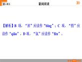 人教部编版语文八年级上册第一单元 3 “飞天”凌空——跳水姑娘吕伟夺魁记习题课件