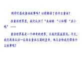 2020-2021学年部编版语文七年级上册19 皇帝的新装课件PPT