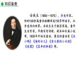 2020-2021学年部编版语文七年级上册19 皇帝的新装课件PPT
