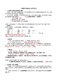 初中语文人教部编版九年级下册10* 唐雎不辱使命教案